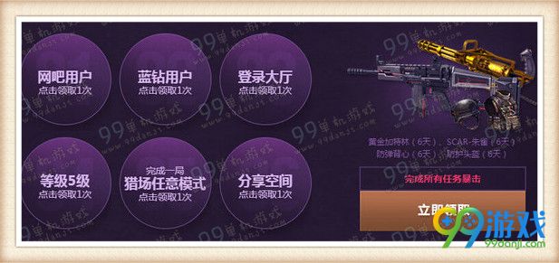 逆战专属神器皆在此活动地址 新兵注册老兵回归领武器