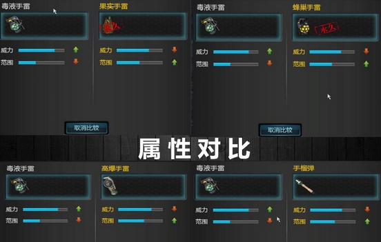 逆战毒液手雷怎么用更好?毒液手雷评测