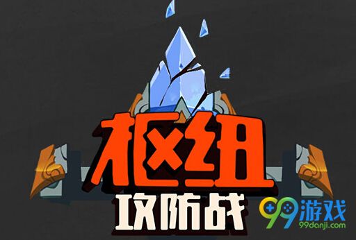 lol新轮换队列枢纽攻防战7月22日上线 玩法模式内容前瞻