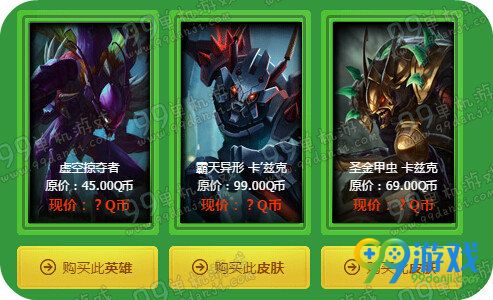 lol阿卡丽的神秘商店5月活动 2016五一1折皮肤限时买
