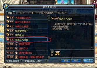 DNF深渊怎么开 DNF大转移后深渊派对任务流程