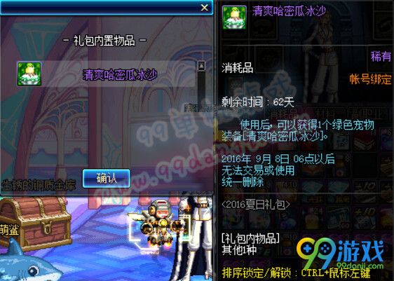DNF夏日盛晴狂欢宠物装备神秘礼盒怎么得 可开出什么