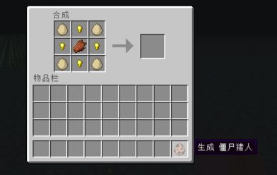 我的世界刷怪蛋怎么合成 我的世界刷怪蛋合成大全