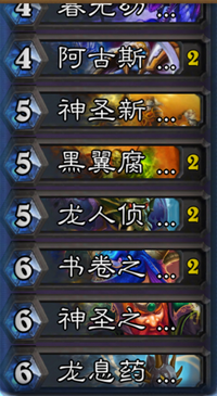 炉石传说加基森K神龙牧卡组分享 加基森K神龙牧卡组