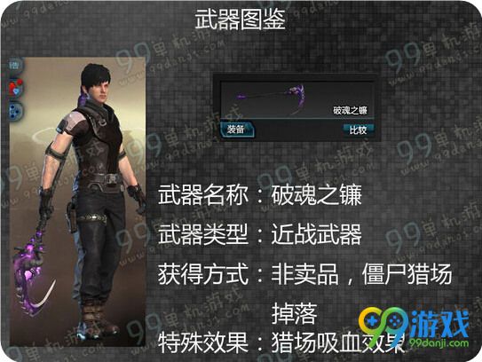 逆战破魂之镰怎么样 破魂之镰怎么得威力分析