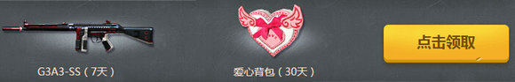 CF8月就要痛快玩第一周(8月1日-8月7日)时间奖励汇总