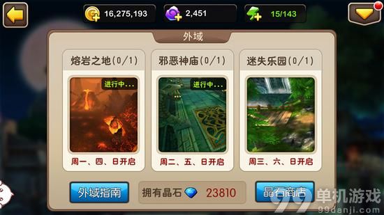 我叫MT2新版外域怎么打？新版外域打法攻略