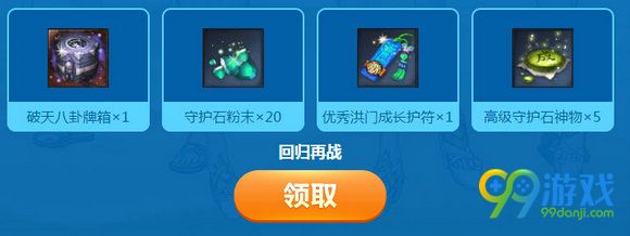 剑灵盛夏的回影活动网址 送同道中人时装