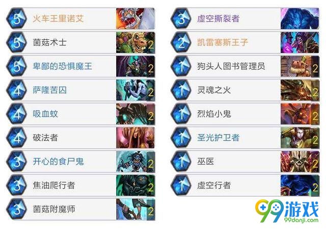 炉石传说治疗园卡组一览 炉石传说最强快攻卡组分享