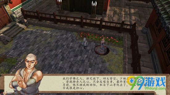 侠客风云传前传少林寺佛度有缘人任务详解