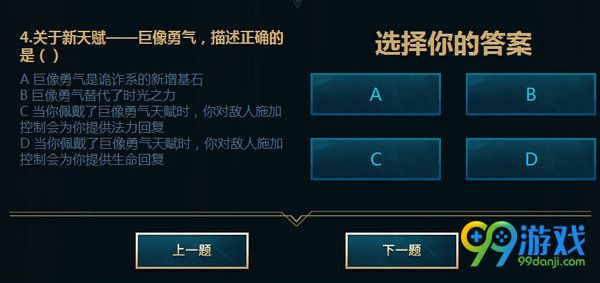 lol备战季前赛胜利之战答案汇总 S7季前赛答题小测试