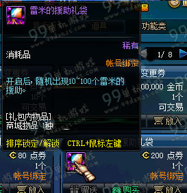 DNF神秘礼袋系列降临商城 5月5新版神秘礼袋奖励一览