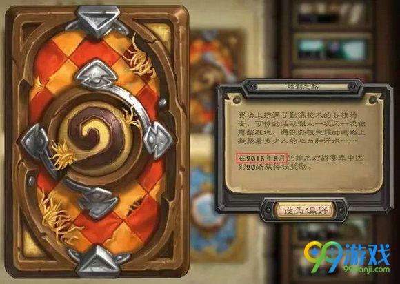 炉石传说新资料片疑似熊猫人之谜 半山卡背延迟推出揭秘