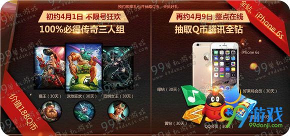 神之浩劫不限号联合狂欢活动地址 预约送礼包抽iPhone