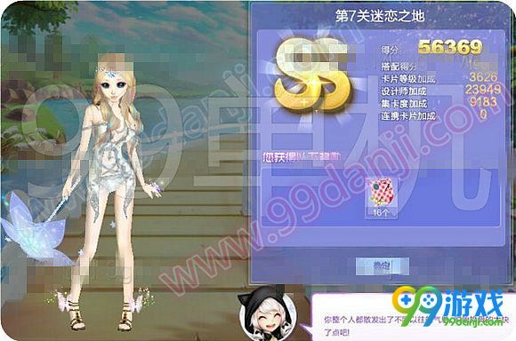 QQ炫舞旅行挑战第60期第7关迷恋之地SSS搭配详情