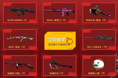 CF参与打怪的正确姿势活动领礼包装备 活动网址