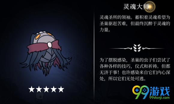 空洞骑士boss难度排名 空洞骑士BOSS打法攻略