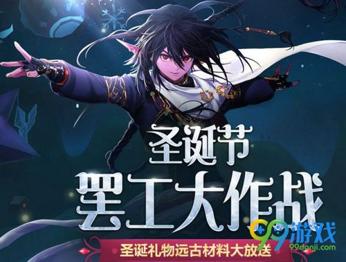 DNF圣诞树每天可以击碎几次 DNF圣诞树击碎每日上限