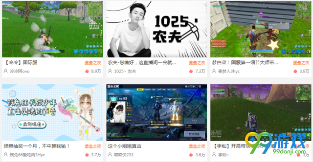 堡垒之夜国服什么时候上线 堡垒之夜国服上线时间确认