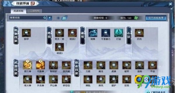 逆水寒铁衣技能怎么加点 逆水寒铁衣技能加点攻略