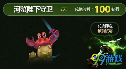 LOL生化领主守卫皮肤怎么不能用 LOL生化领主守卫皮肤不能用原因介绍