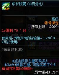 DNF扭曲世界的次元副本怎么样 DNF改版周常副本地下城评测