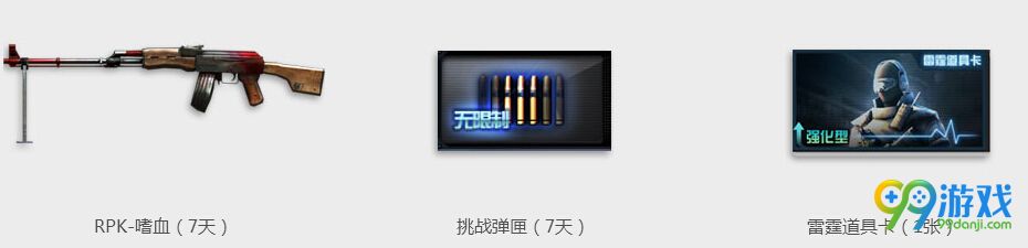 CF2017千万豪礼迎新兵3月活动网址 在线送永久武器