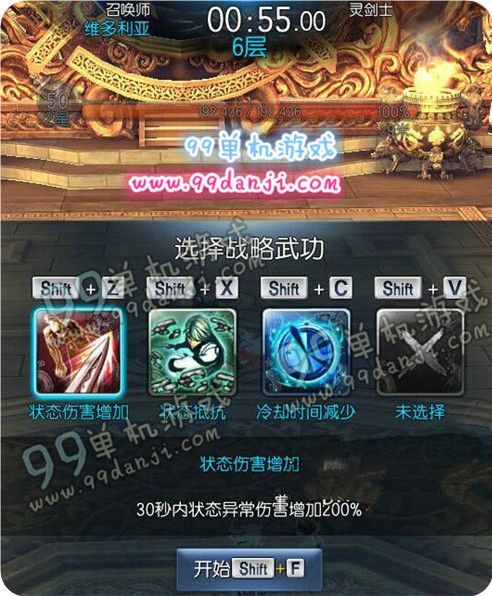 剑灵无尽之塔战略武功选什么好 战略武功选择推荐
