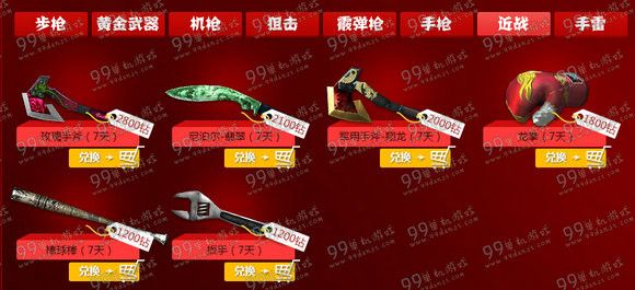 CF春节抢福袋活动地址玩法 准点抢福袋送钻石换武器