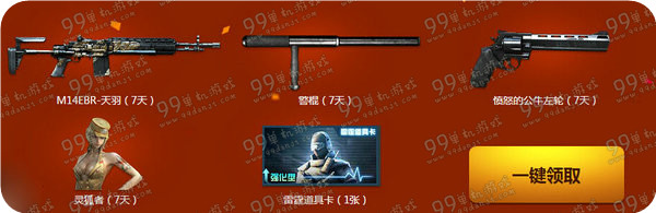 CF4月王牌新兵训练营活动地址 免费送蓝钻会员礼包