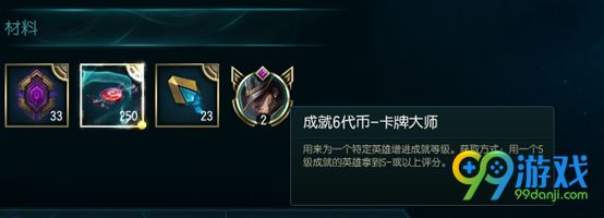 lol6级英雄成就怎么升 轻松升级英雄成就6级方法
