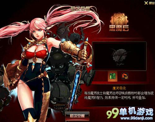 DNF混沌魔灵黑魔后刷图流武器装备时装推荐
