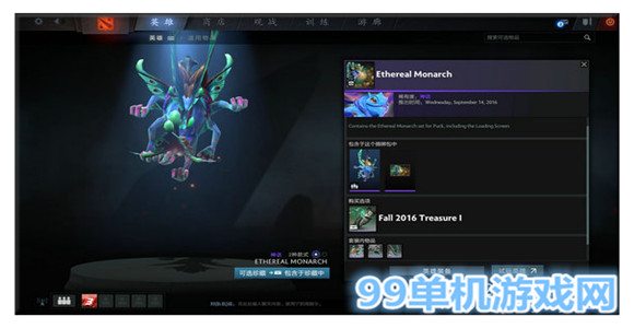 dota2 2016秋季勇士令状秋季珍藏2上线