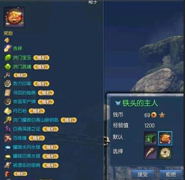 剑灵春节聚宝盆获得方法与开启奖励介绍