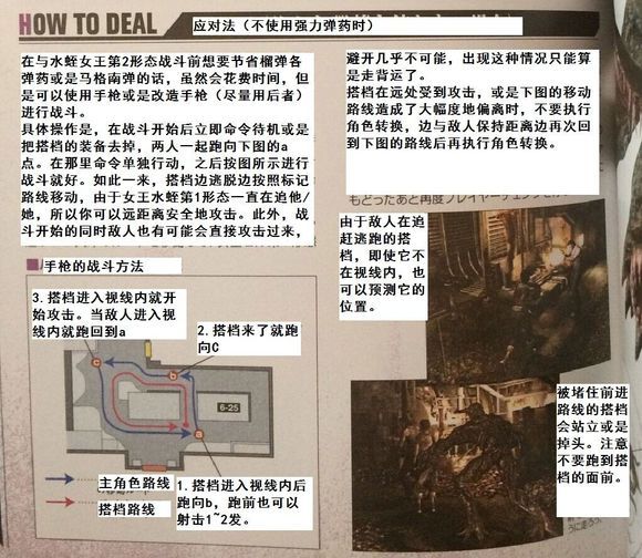 生化危机0HD重制版水蛭女王第一形态怎么打
