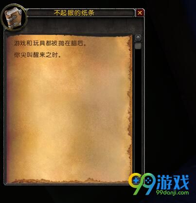 魔兽世界7.3解谜坐骑清醒的梦魇怎么做 WOW7.3解谜坐骑清醒的梦魇完成攻略