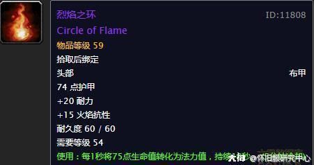 魔兽世界怀旧服5人本紫装详情
