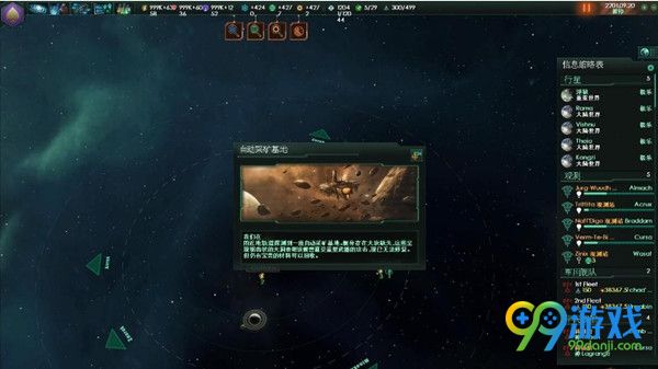 群星stellaris事件窗口无法关闭怎么办 对话框怎么关闭