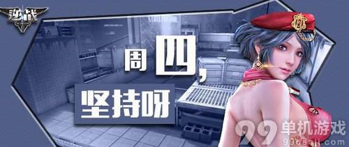 逆战5月7日论坛签到活动 送道具CDK