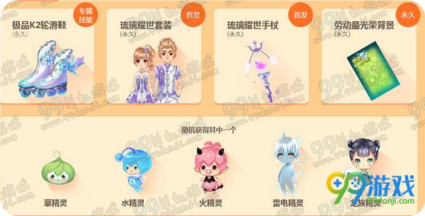 QQ飞车2016年五一嘉年华 15:00在线送永久活动地址