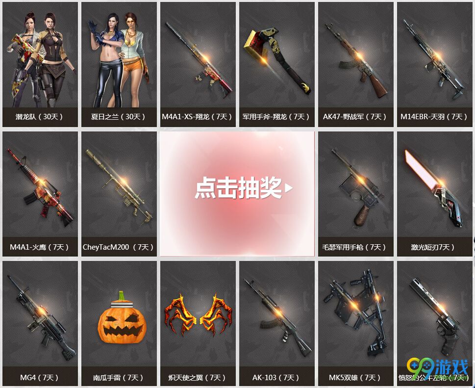 CF2017千万豪礼迎新兵3月活动网址 在线送永久武器
