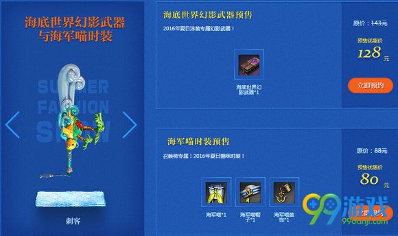 剑灵炎炎夏日海边狂欢首款自带专属舞蹈时装购买地址