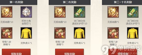 剑灵决战公平模式活动网址及奖励一览