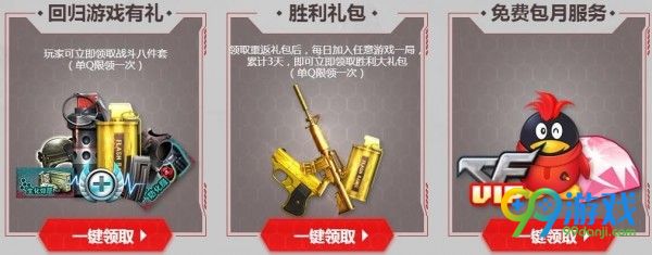 CF10月回归特权活动地址在哪 CF10月回归特权活动地址介绍