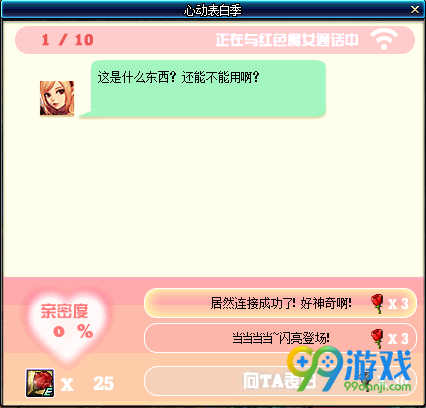 DNF心动表白季活动有哪些奖励 心动表白活动奖励介绍