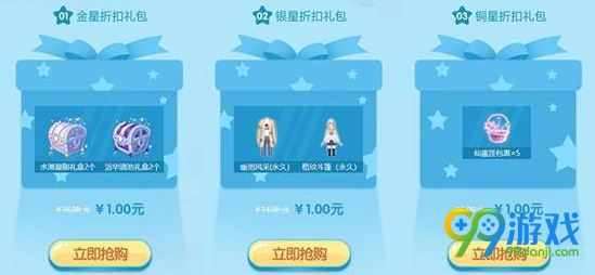 qq炫舞12月幸运星活动网址 幸运玩家专属礼包