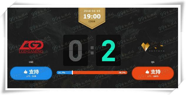 LPL2016春季赛1月15日19点 LGD vs QG视频回顾 
