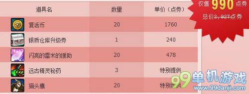 DNF守护者新手礼包大放送活动介绍 超值好礼