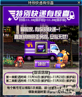 DNF特别快递获取方法 圣者之鸣礼盒能开出什么 DNF特别快递获取方法攻略