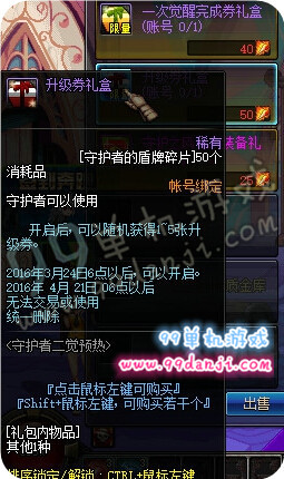 DNF升级券礼盒怎么得 2016升级券礼盒可以开出几张